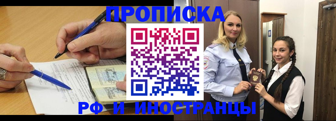 регистрация в Бронницах