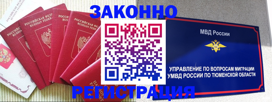 прописка в квартире в Бронницах