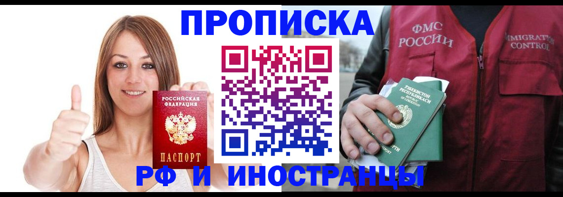 найти адрес прописки в Бронницах